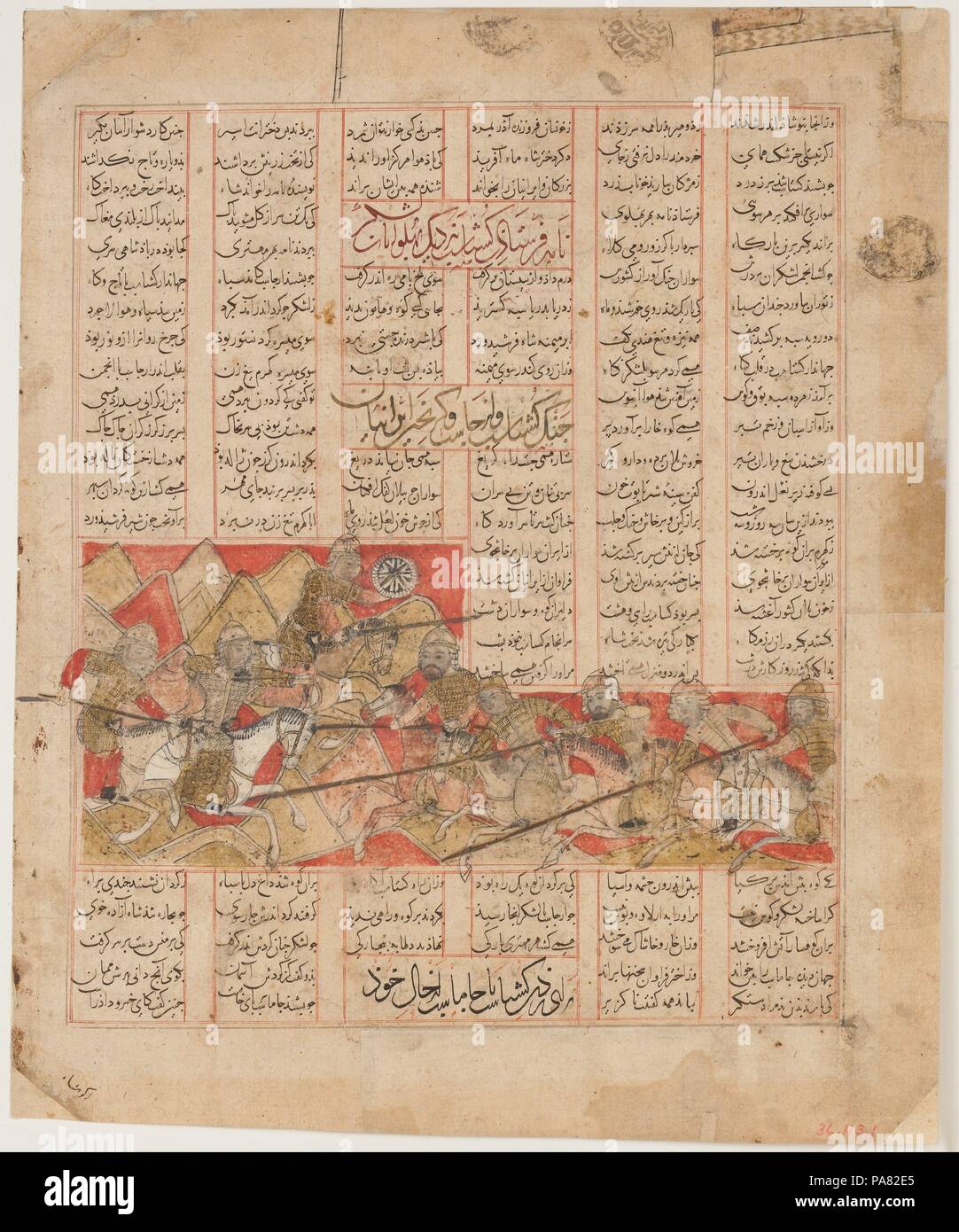 'Iranian and Turanian Armies in Combat', Folio from a Shahnama (Book of Kings). Author: Abu'l Qasim Firdausi (935-1020). Calligrapher: Hasan ibn Muhammad ibn `Ali ibn (?) Husaini, known as al-Mausili. Dimensions: Painting with Text Block: H. 11 3/8 in. (28.9 cm)   W. 9 9/16 in. (24.3 cm)  Page: H. 13 7/8 in. (35.2 cm)  W. 11 7/16 in. (29.1 cm)  Mat: H. 19 1/4 in. (48.9 cm)   W. 14 1/4 in. (36.2 cm). Patron: Commissioned by al-Hasan Qawam al-Daula wa'l-Din (ca. 1303-57). Date: A.H. 741/A.D. 1341. Museum: Metropolitan Museum of Art, New York, USA. Stock Photo